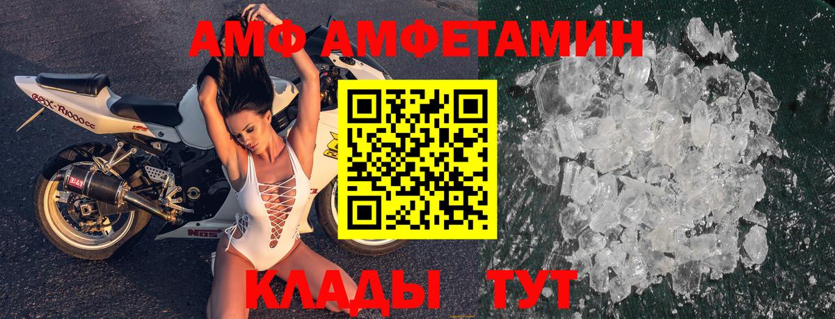 АМФЕТАМИН VHQ  omg ONION  Шарыпово  Вход с VPN  АМФЕТАМИН 