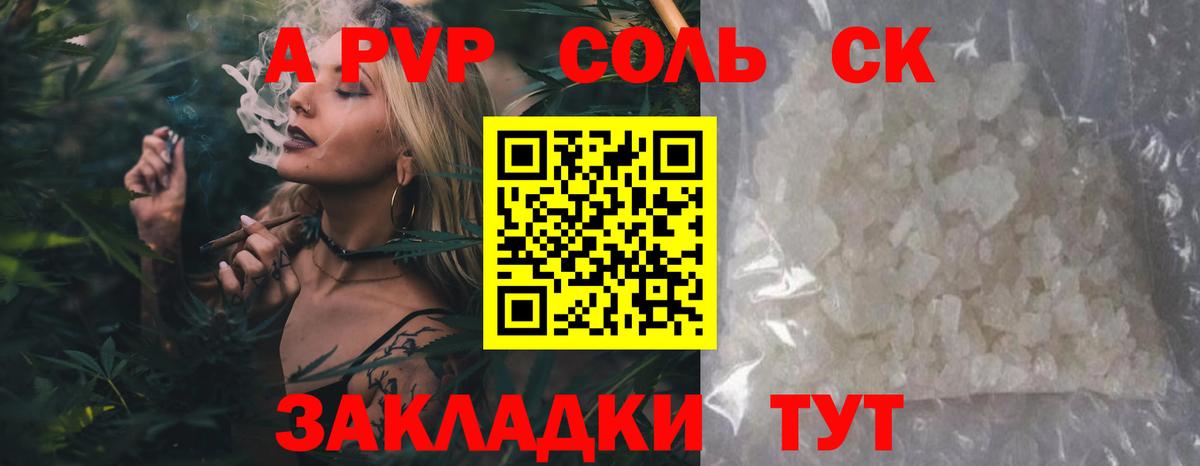 Шарыпово  А ПВП СК КРИС  Alpha-PVP СК  А ПВП  Альфа ПВП Crystall  Вход с VPN 