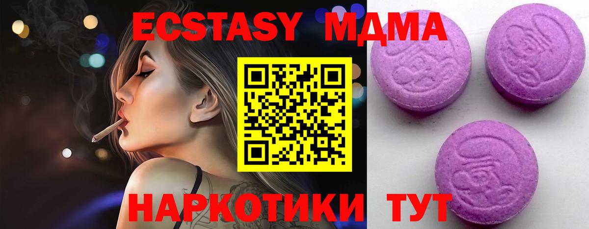 Экстази Philipp Plein  Ecstasy 280мг  Ecstasy  Вход с VPN  Шарыпово 