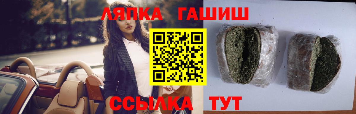 Шарыпово  ГАШИШ гашик  Вход с VPN 