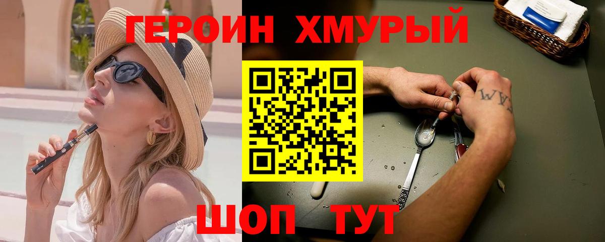 ГЕРОИН гречка Шарыпово