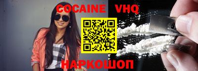 кокаин VHQ Майкоп