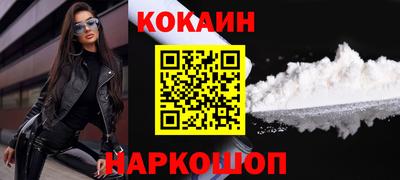 кокаин VHQ Майкоп