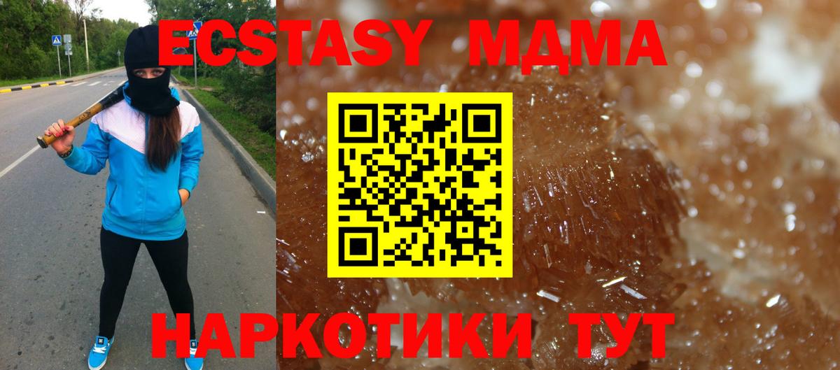 МДМА молли Шарыпово