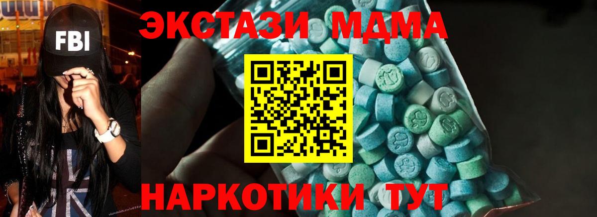 Шарыпово  MDMA  МДМА Molly  Вход с VPN  MDMA молли 