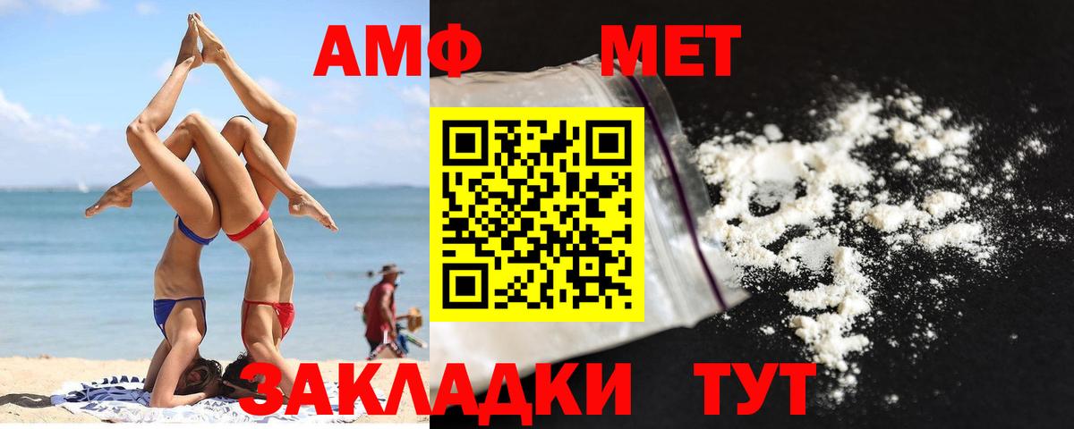 МЕТАМФЕТАМИН Декстрометамфетамин 99.9% Шарыпово