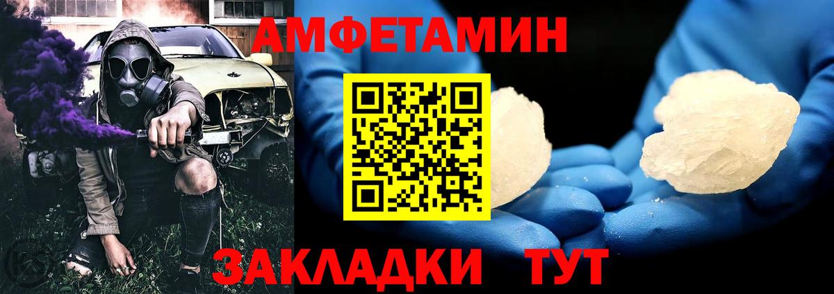 Первитин мет  Вход с VPN  Шарыпово 