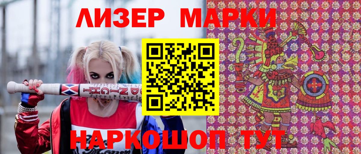 Марки 25I-NBOMe 1,5мг Шарыпово
